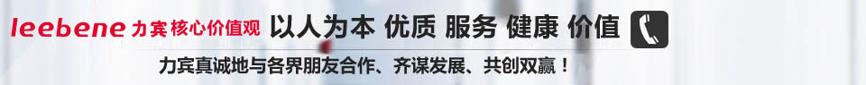 止血帶，就選擇力賓